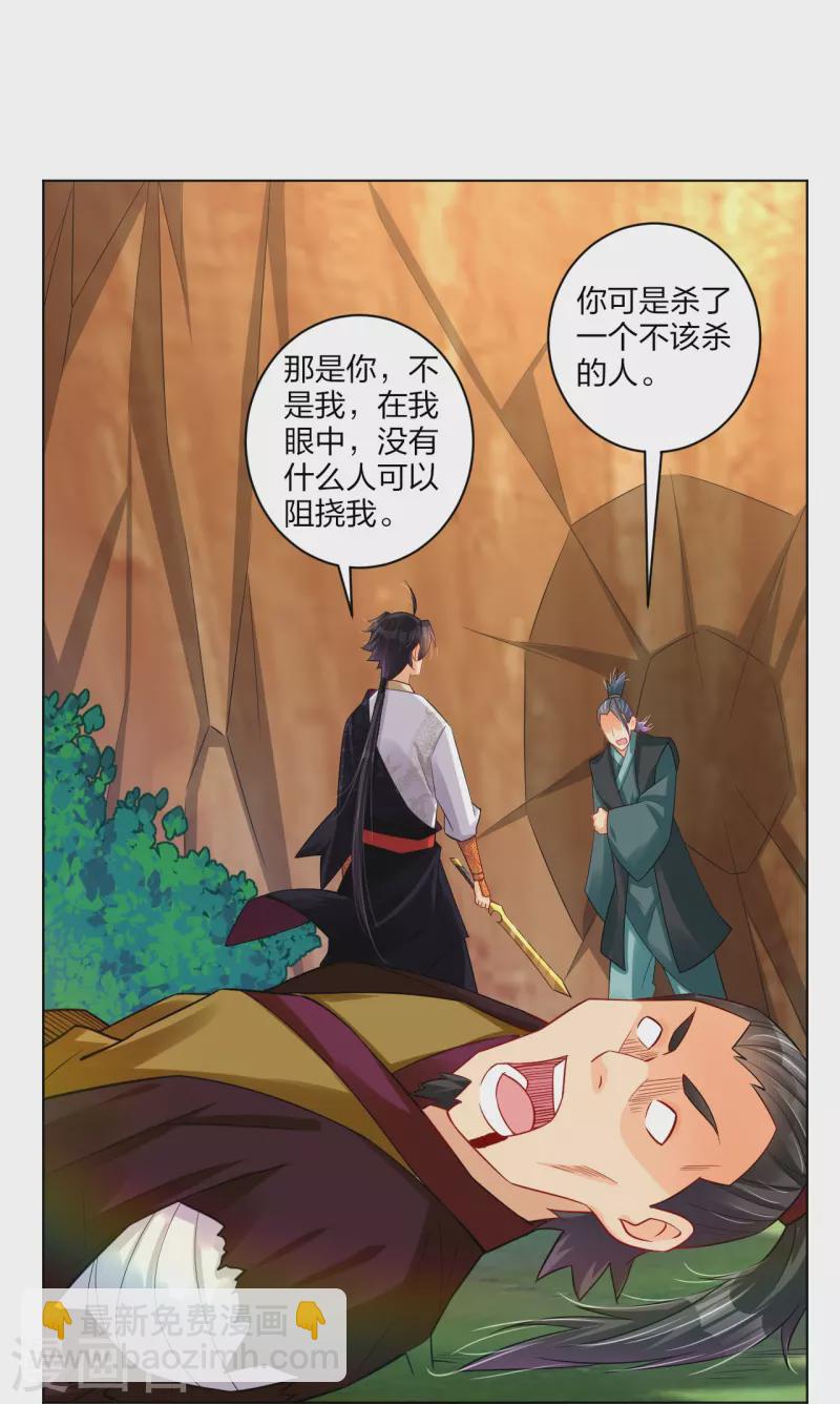 第255话 圣主-第268话
