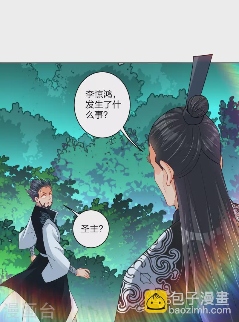 第255话 圣主-第268话