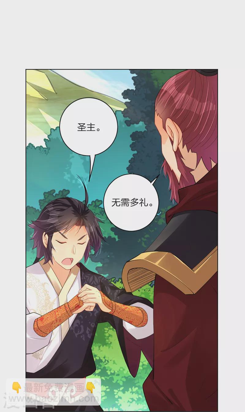 第255话 圣主-第268话