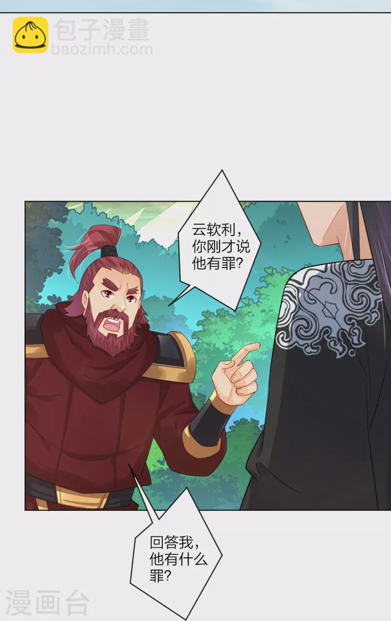 第255话 圣主-第268话