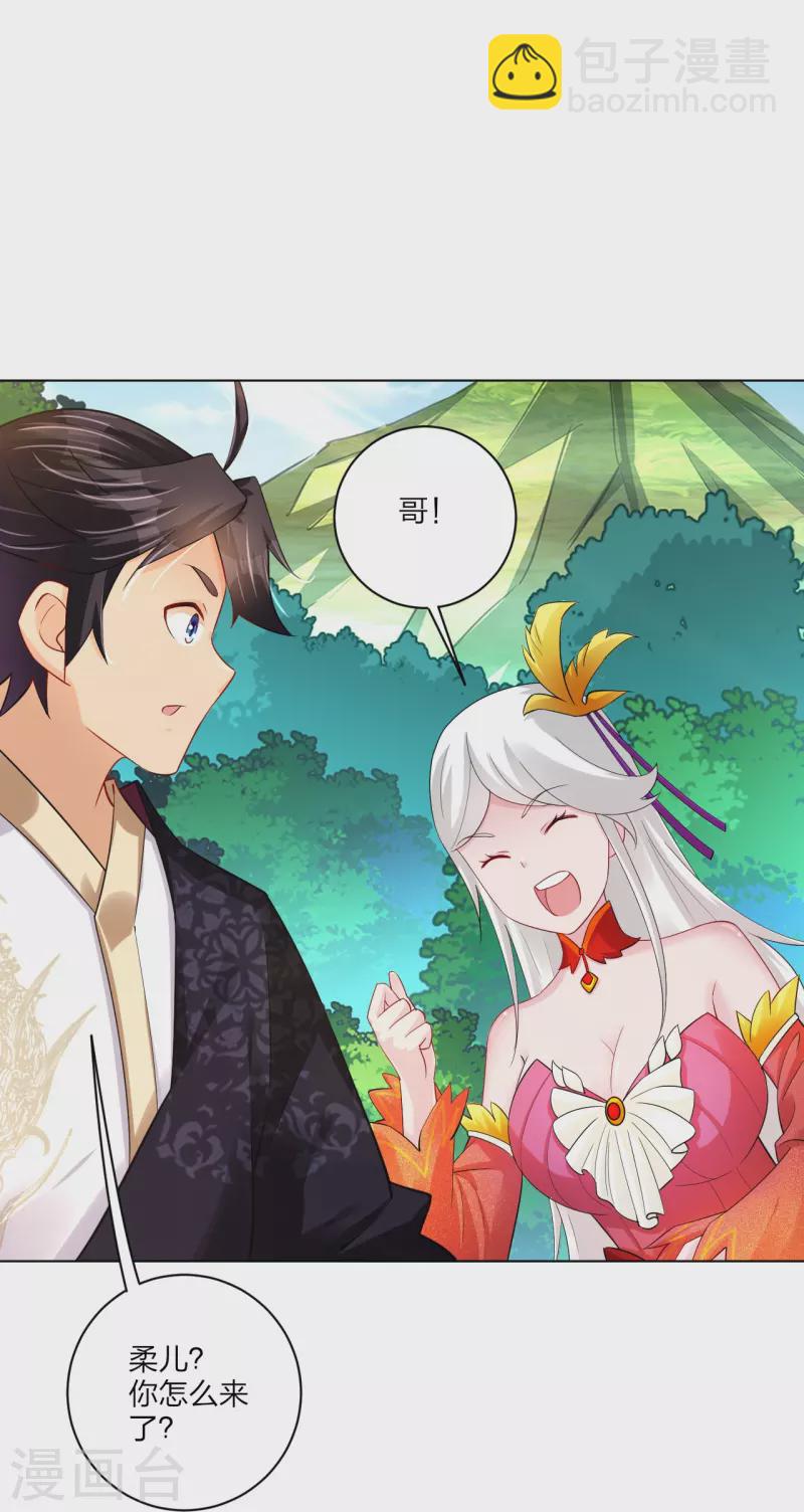 第255话 圣主-第268话