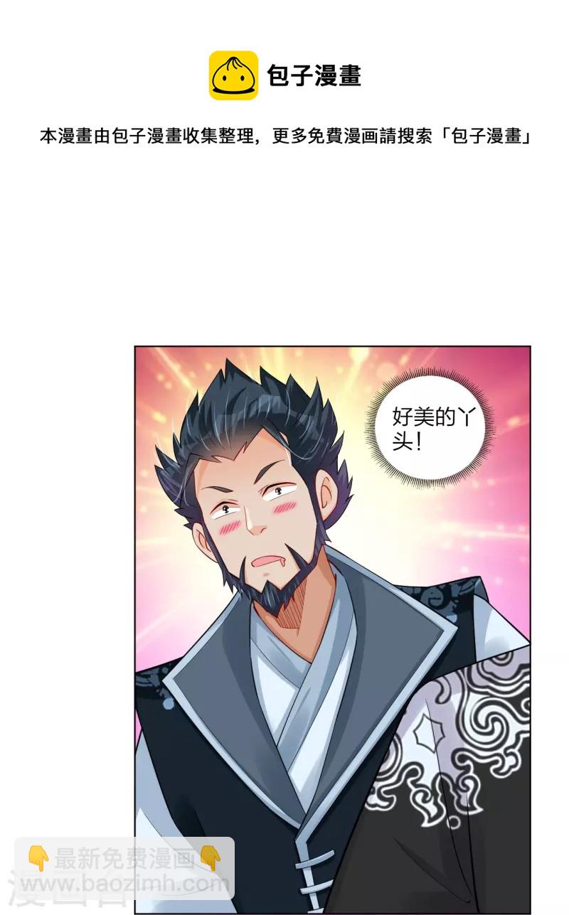 第255话 圣主-第268话