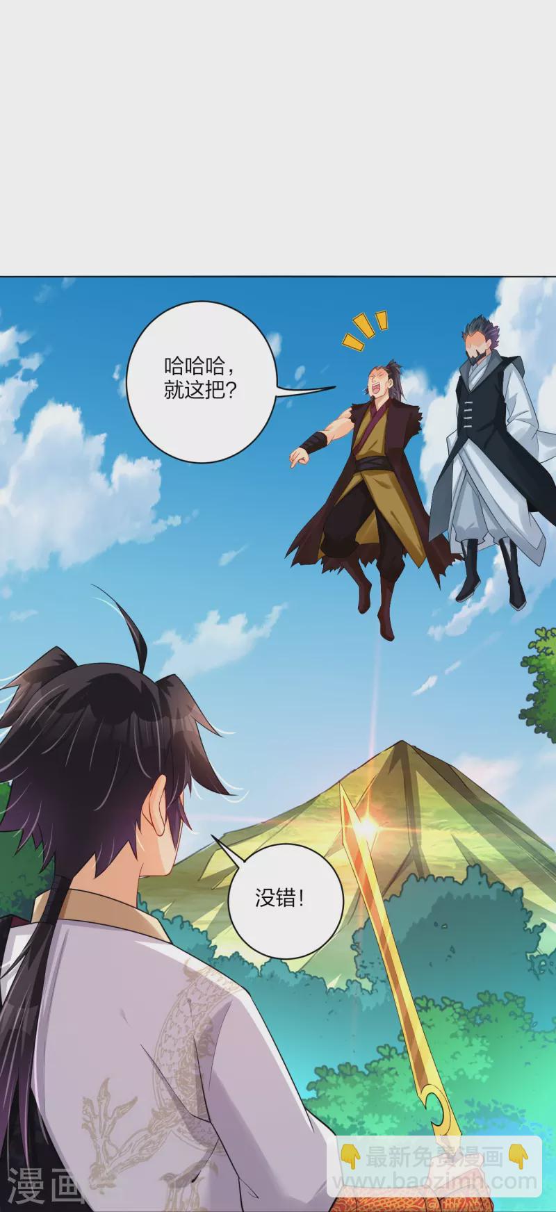 第255话 圣主-第268话