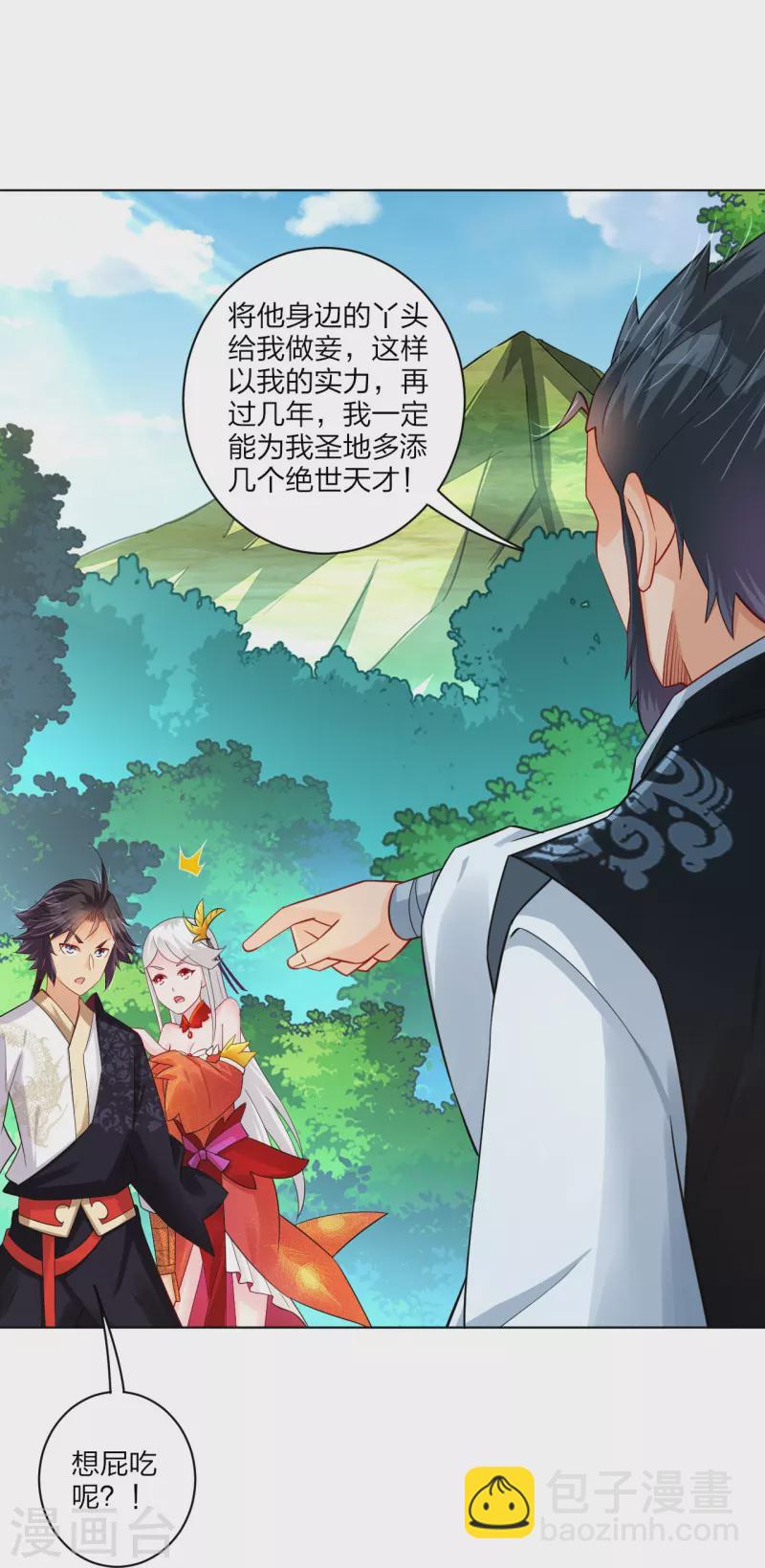 第255话 圣主-第268话