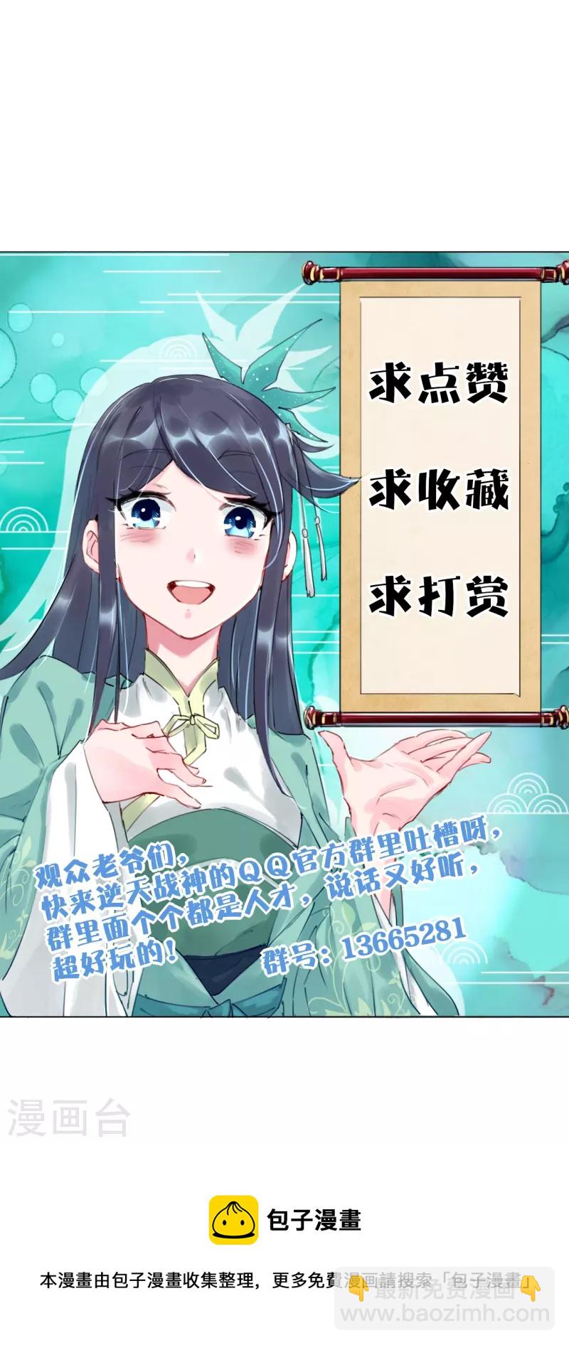 第255话 圣主-第268话