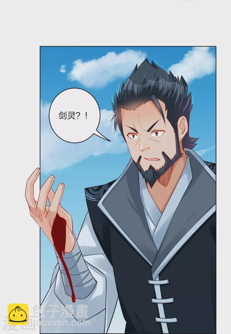 第255话 圣主-第268话