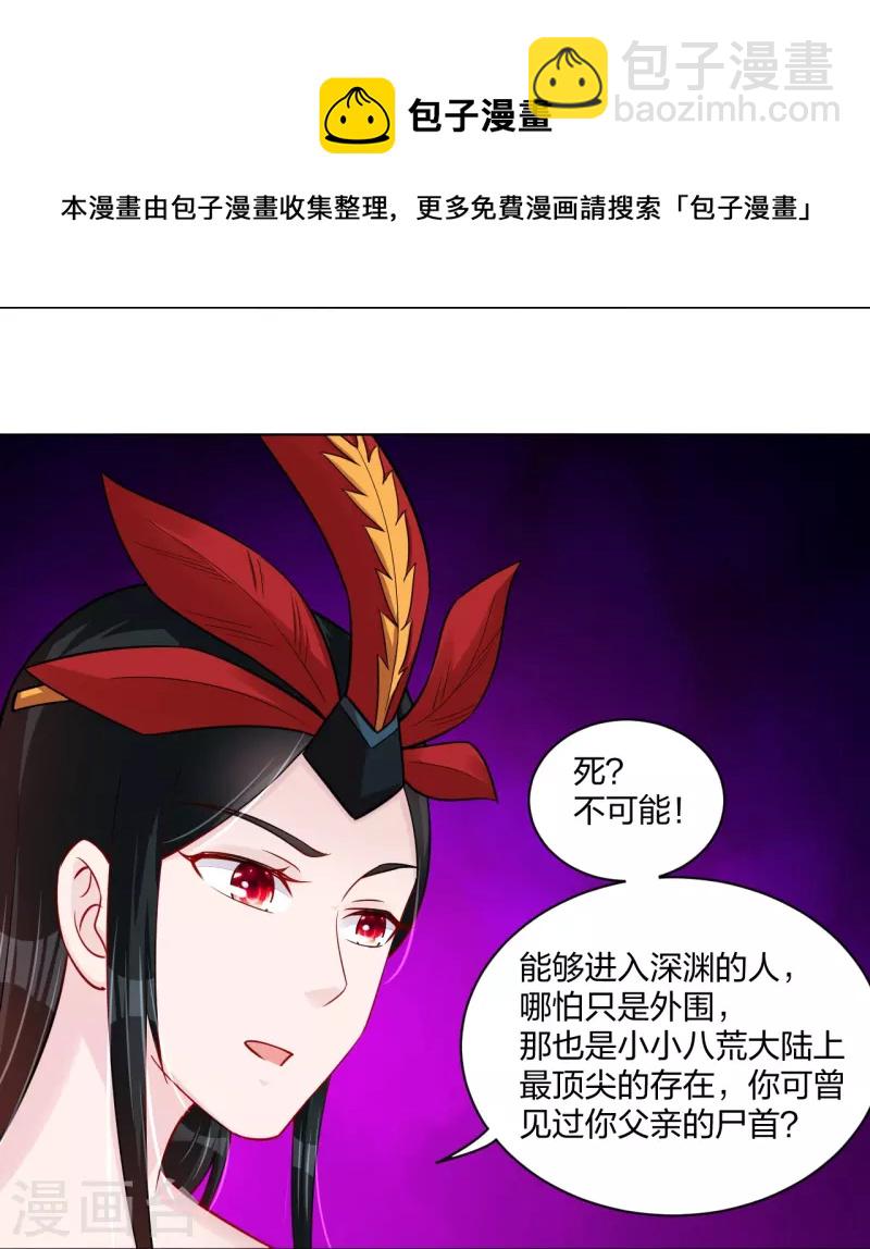 第257话 叶战的消息-第270话