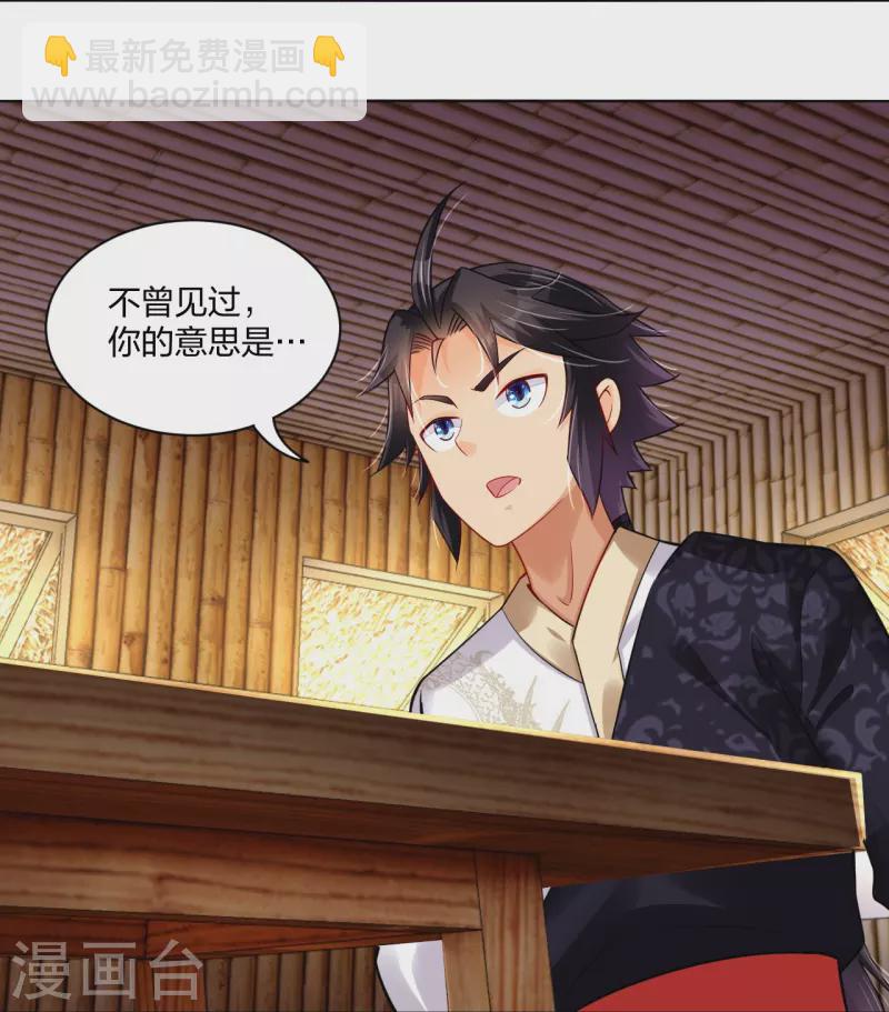 第257话 叶战的消息-第270话