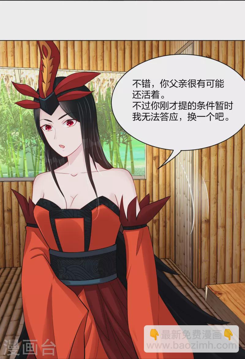 第257话 叶战的消息-第270话