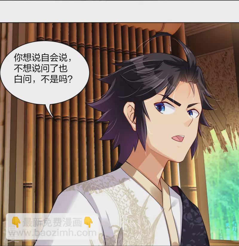 第257话 叶战的消息-第270话