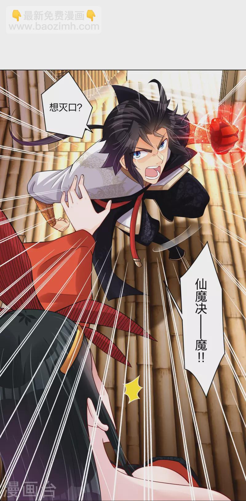 第257话 叶战的消息-第270话