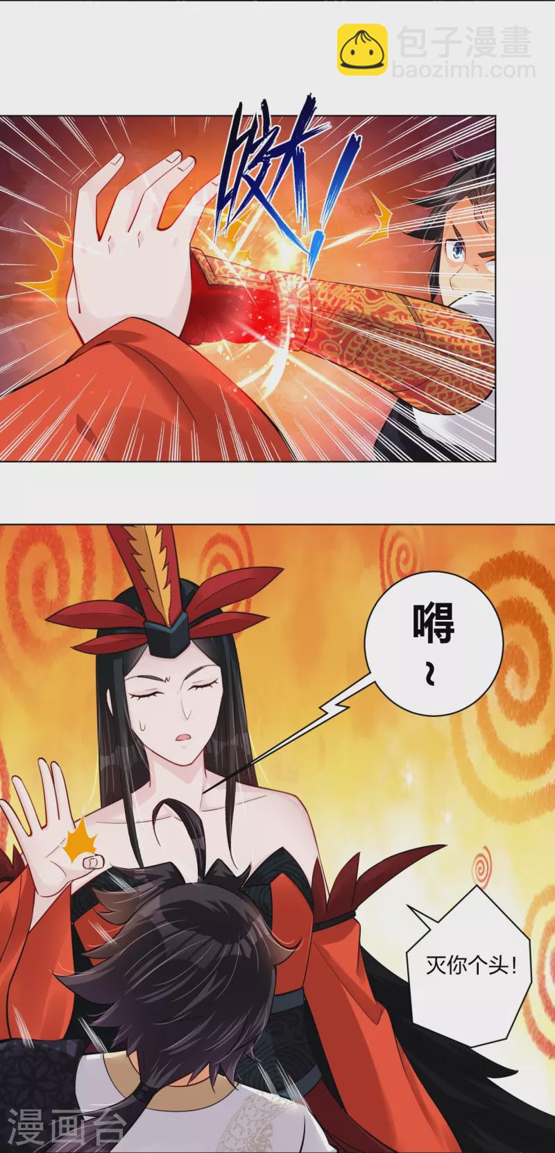 第257话 叶战的消息-第270话