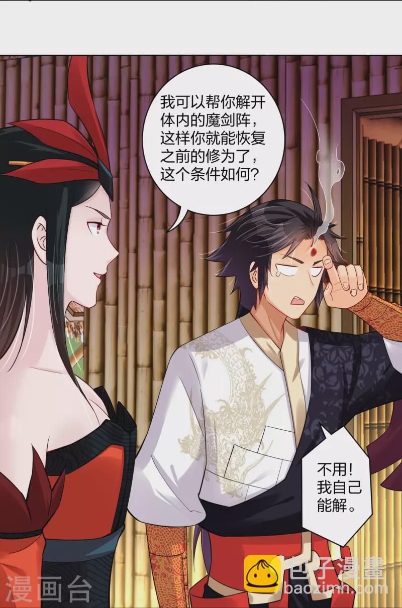 第257话 叶战的消息-第270话
