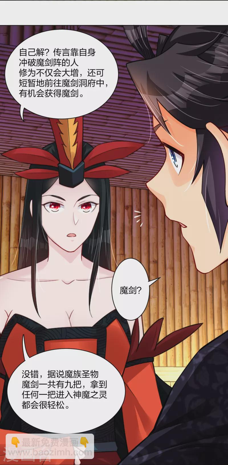 第257话 叶战的消息-第270话