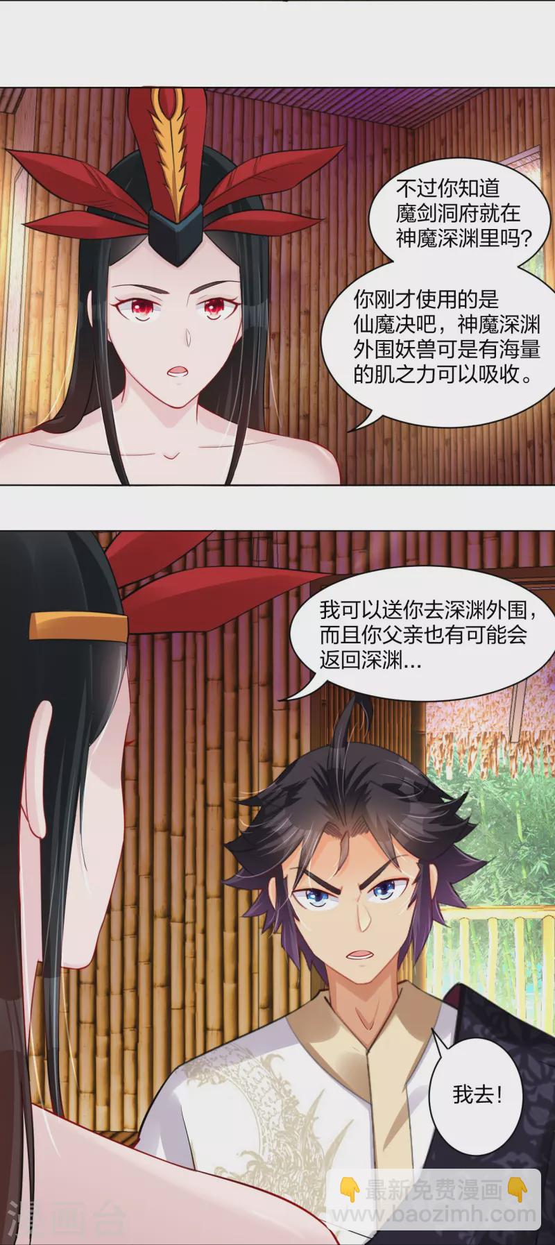第257话 叶战的消息-第270话
