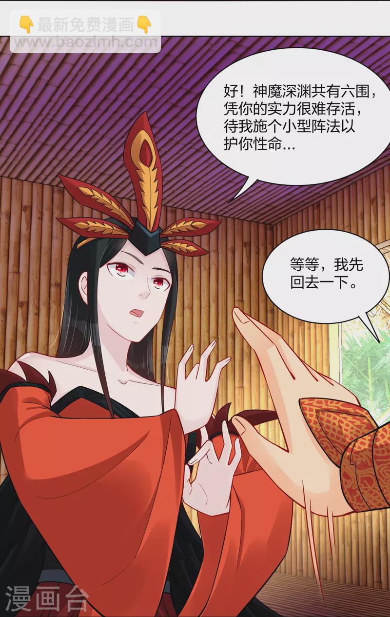 第257话 叶战的消息-第270话