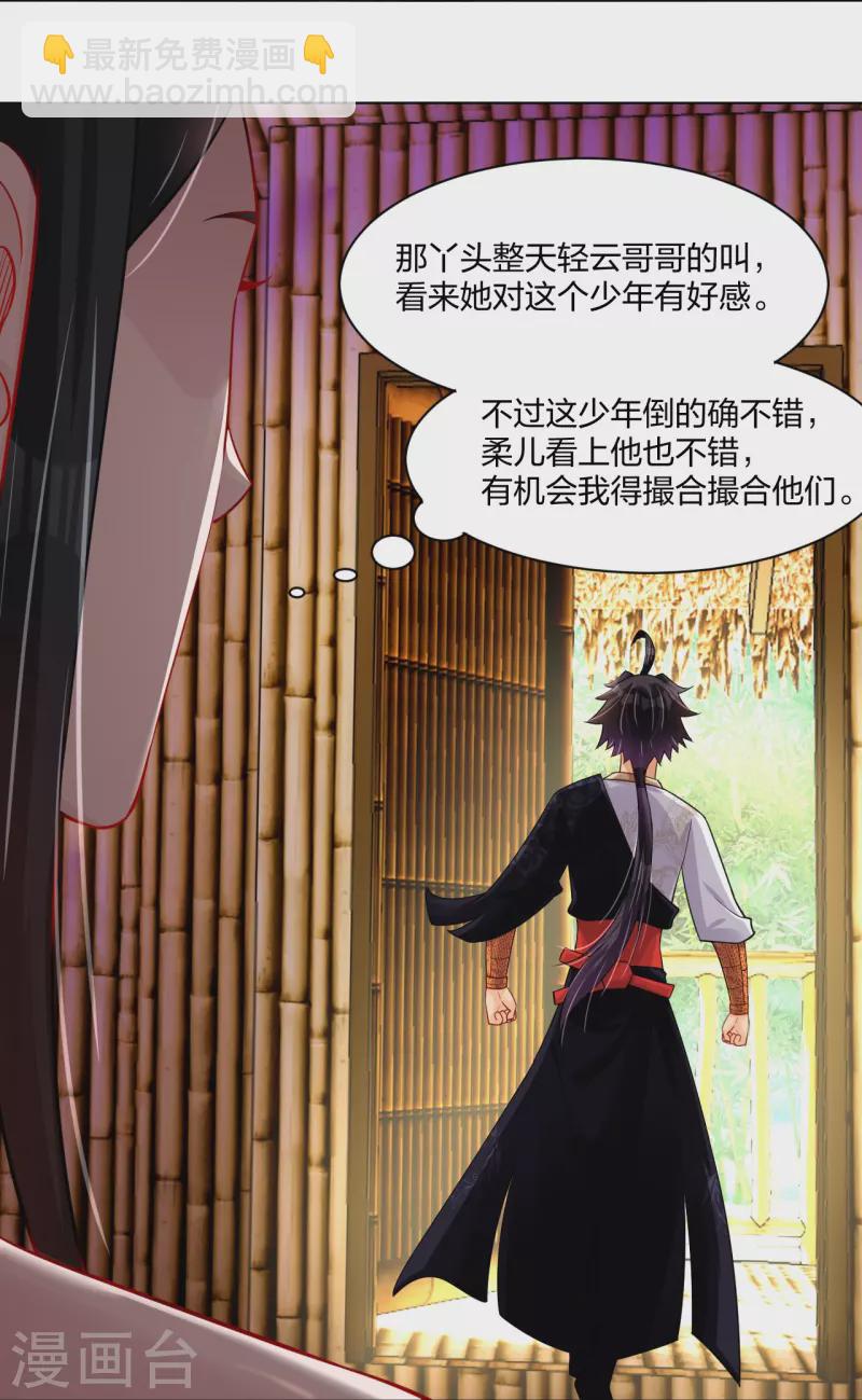 第257话 叶战的消息-第270话