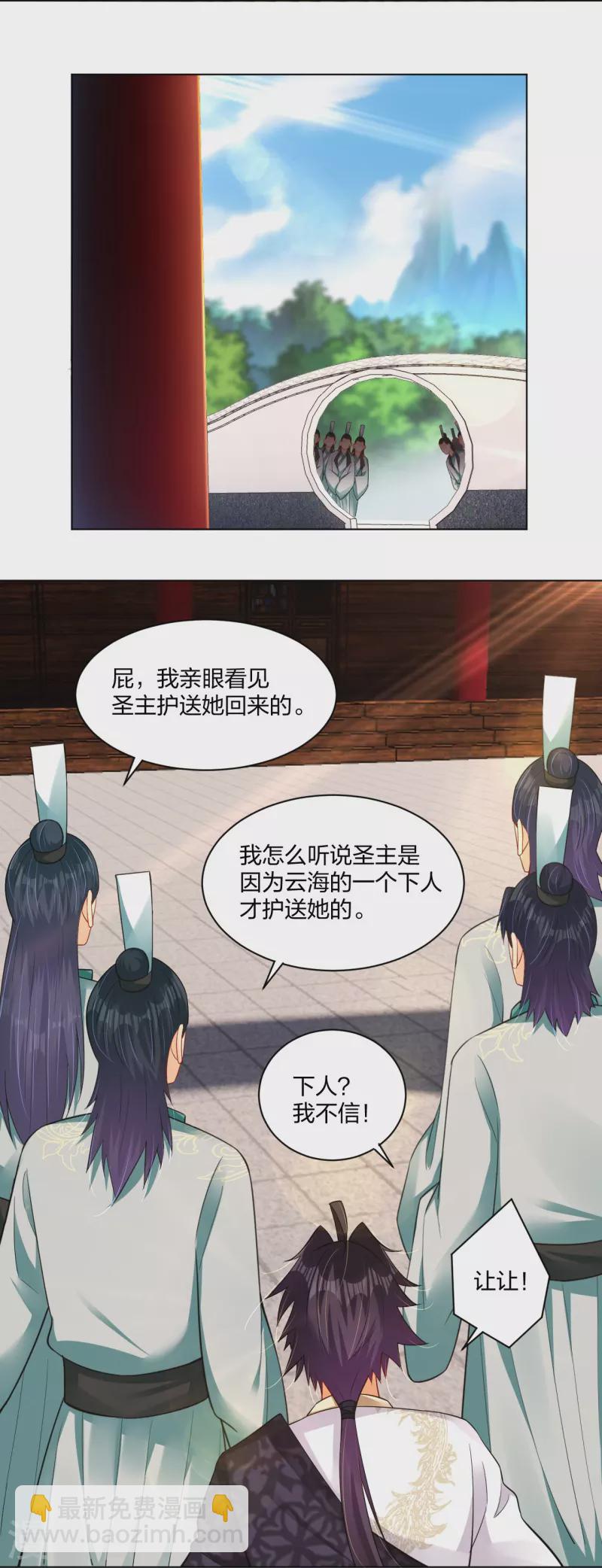 第257话 叶战的消息-第270话