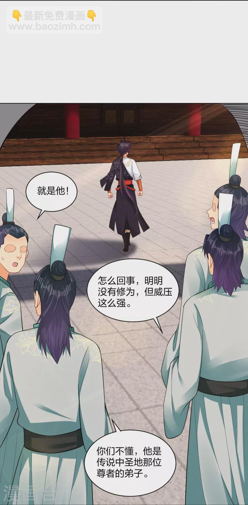 第257话 叶战的消息-第270话
