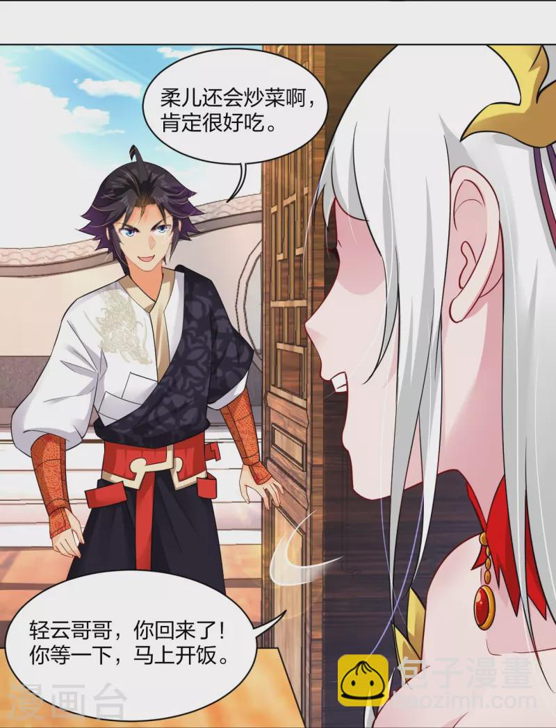 第257话 叶战的消息-第270话