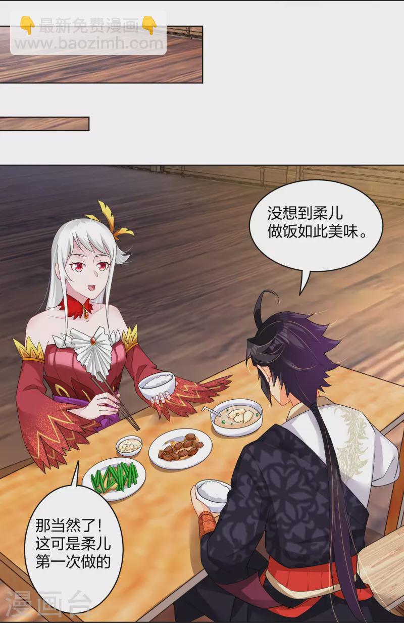 第257话 叶战的消息-第270话