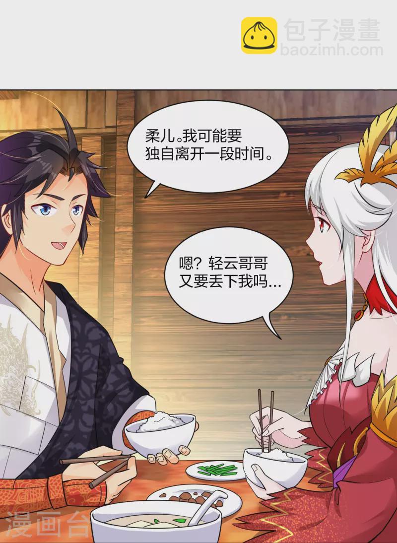 第257话 叶战的消息-第270话