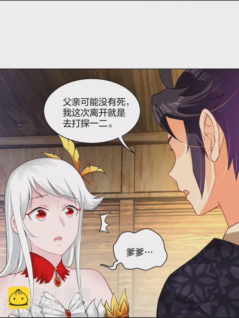 第257话 叶战的消息-第270话