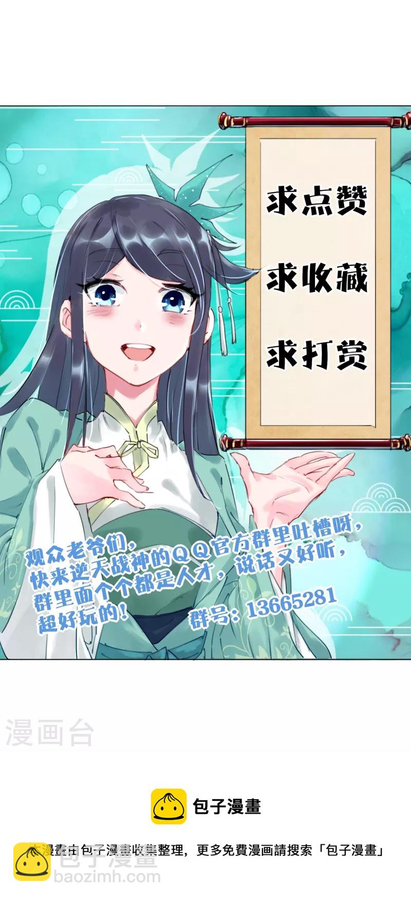 第257话 叶战的消息-第270话