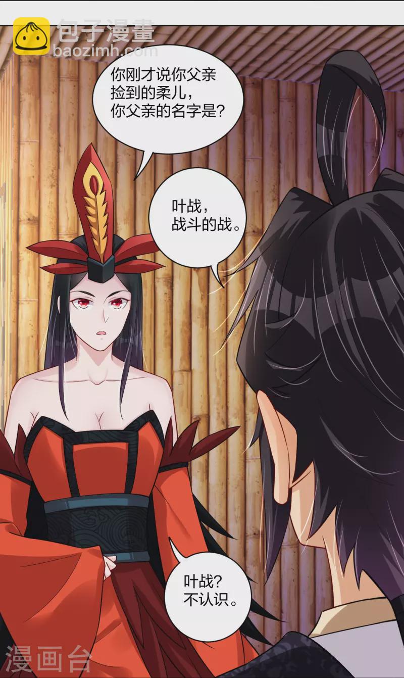 第257话 叶战的消息-第270话