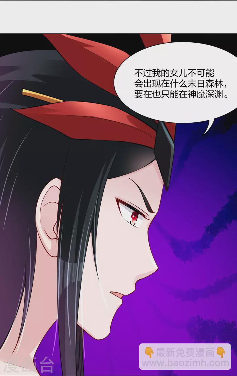 第257话 叶战的消息-第270话