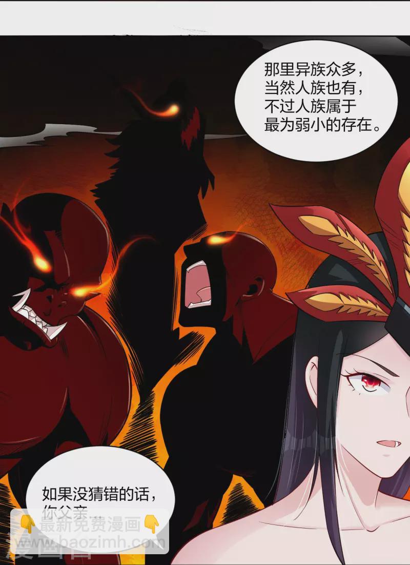 第257话 叶战的消息-第270话
