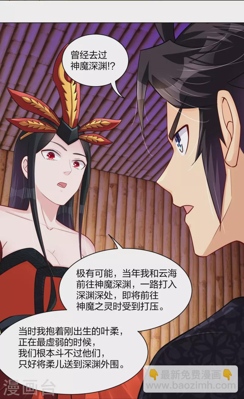 第257话 叶战的消息-第270话