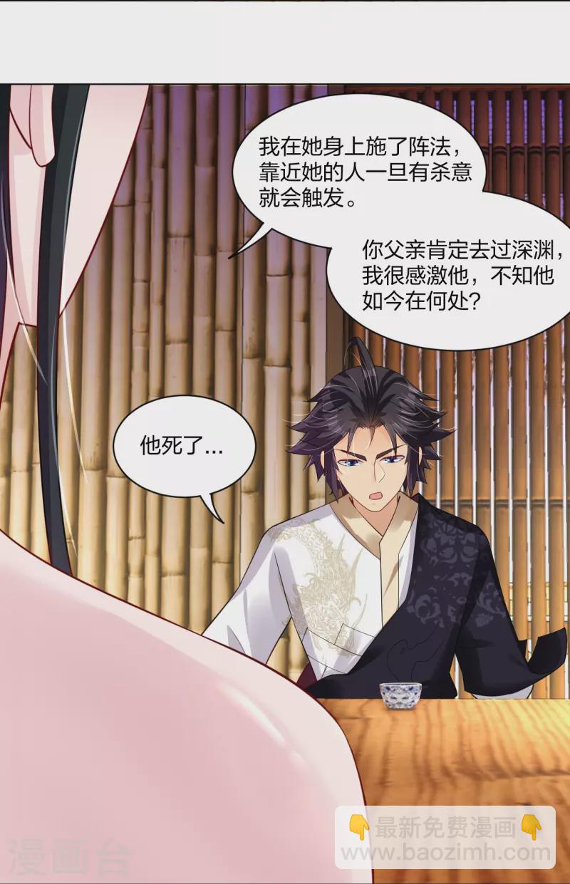 第257话 叶战的消息-第270话