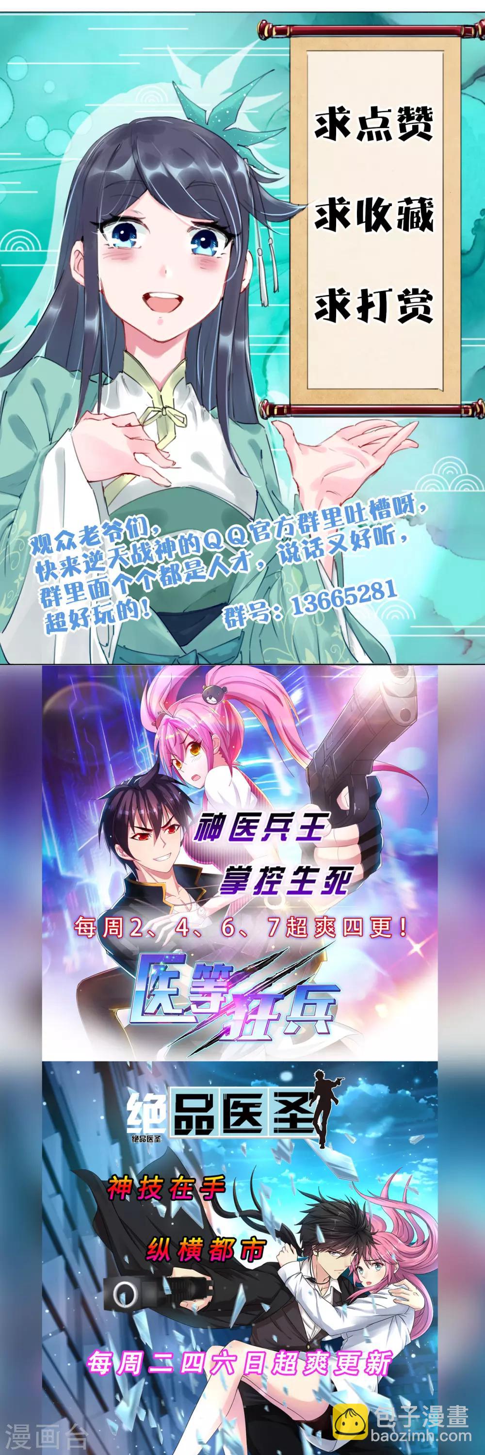 第22话 突破吧！-第28话