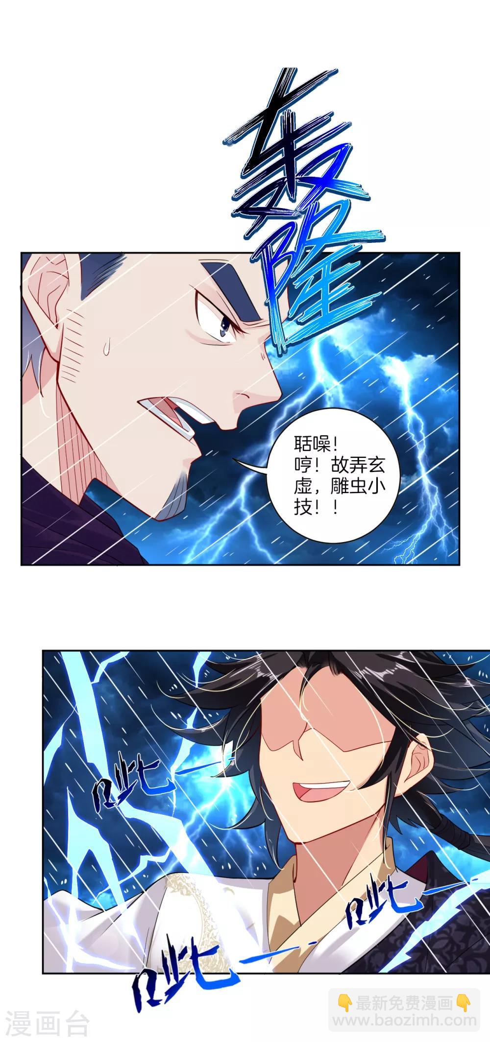 第22话 突破吧！-第28话