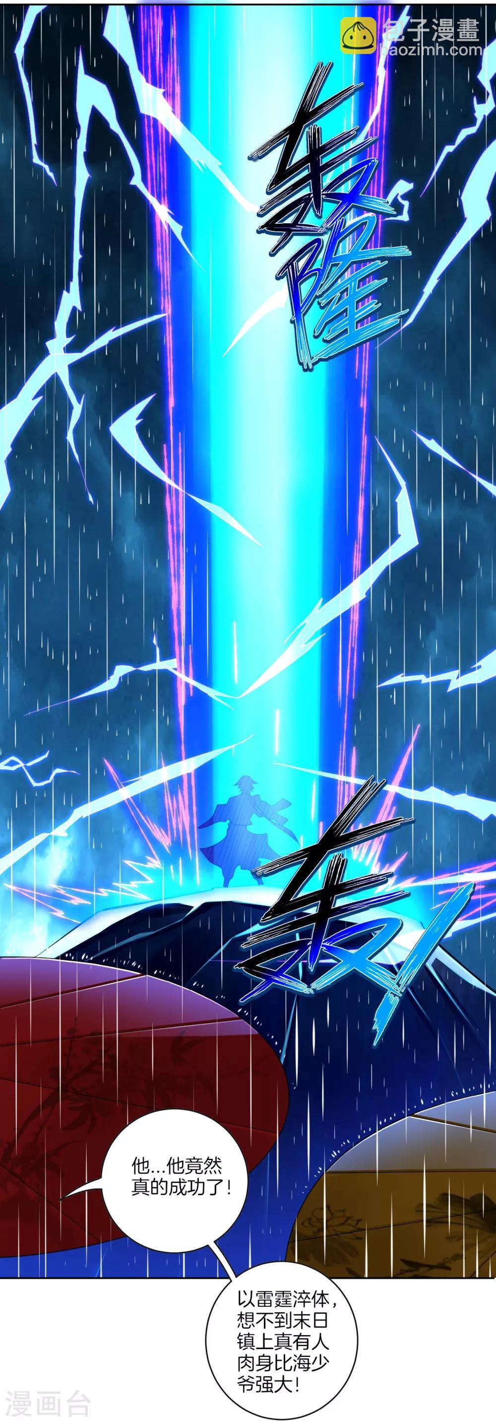 第22话 突破吧！-第28话