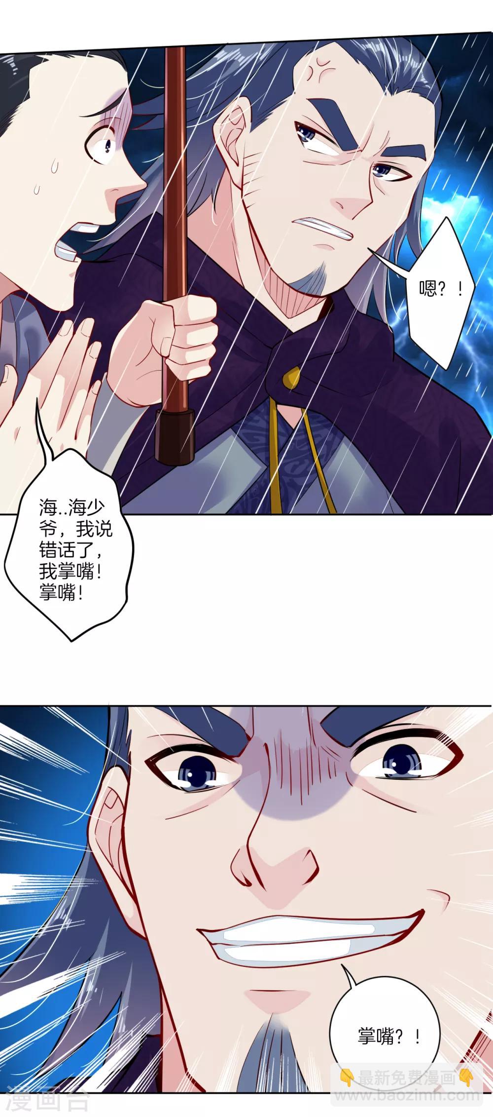 第22话 突破吧！-第28话