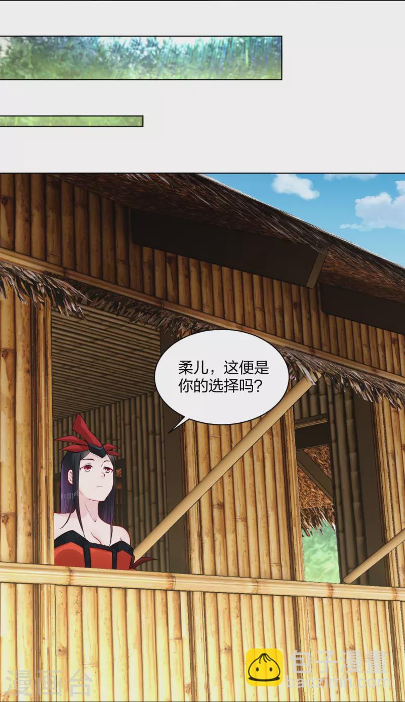 第259话 世界之树-第272话
