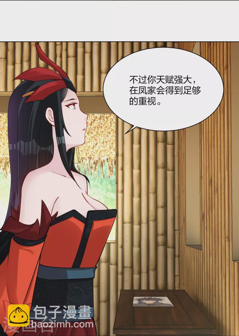 第259话 世界之树-第272话