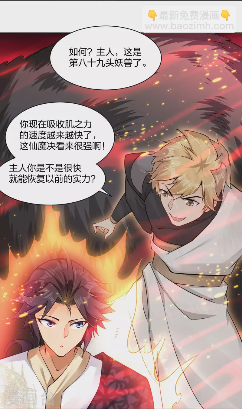 第259话 世界之树-第272话