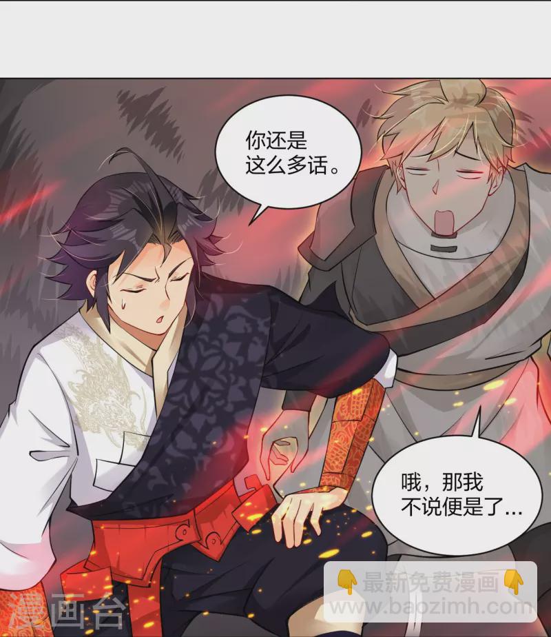 第259话 世界之树-第272话