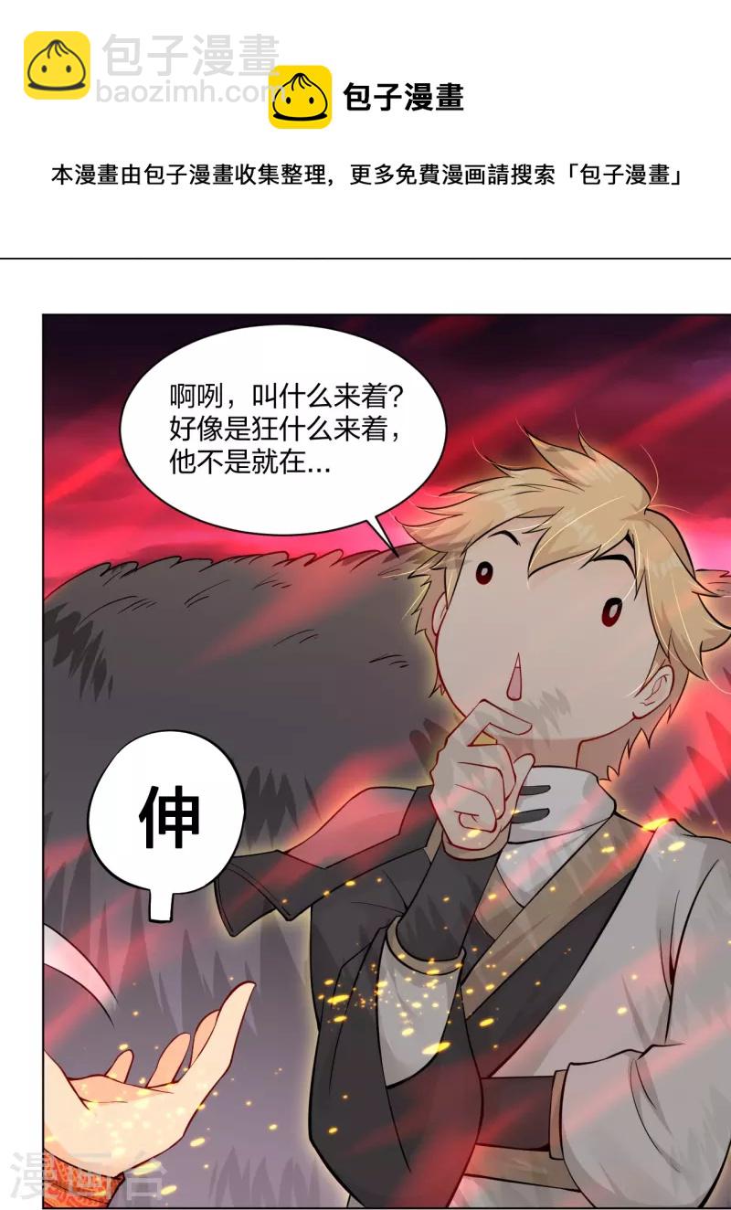 第259话 世界之树-第272话