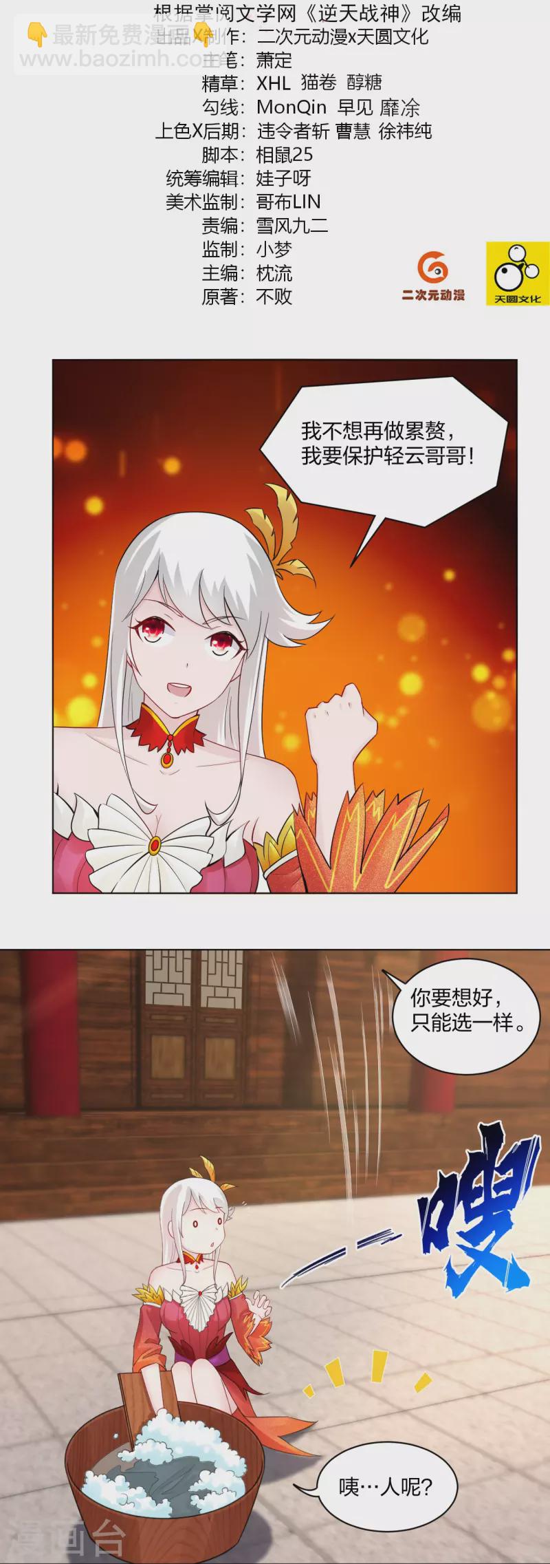 第259话 世界之树-第272话