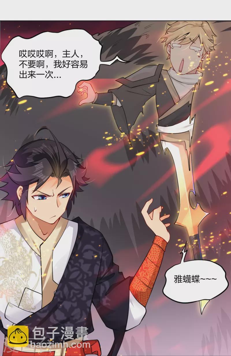 第259话 世界之树-第272话