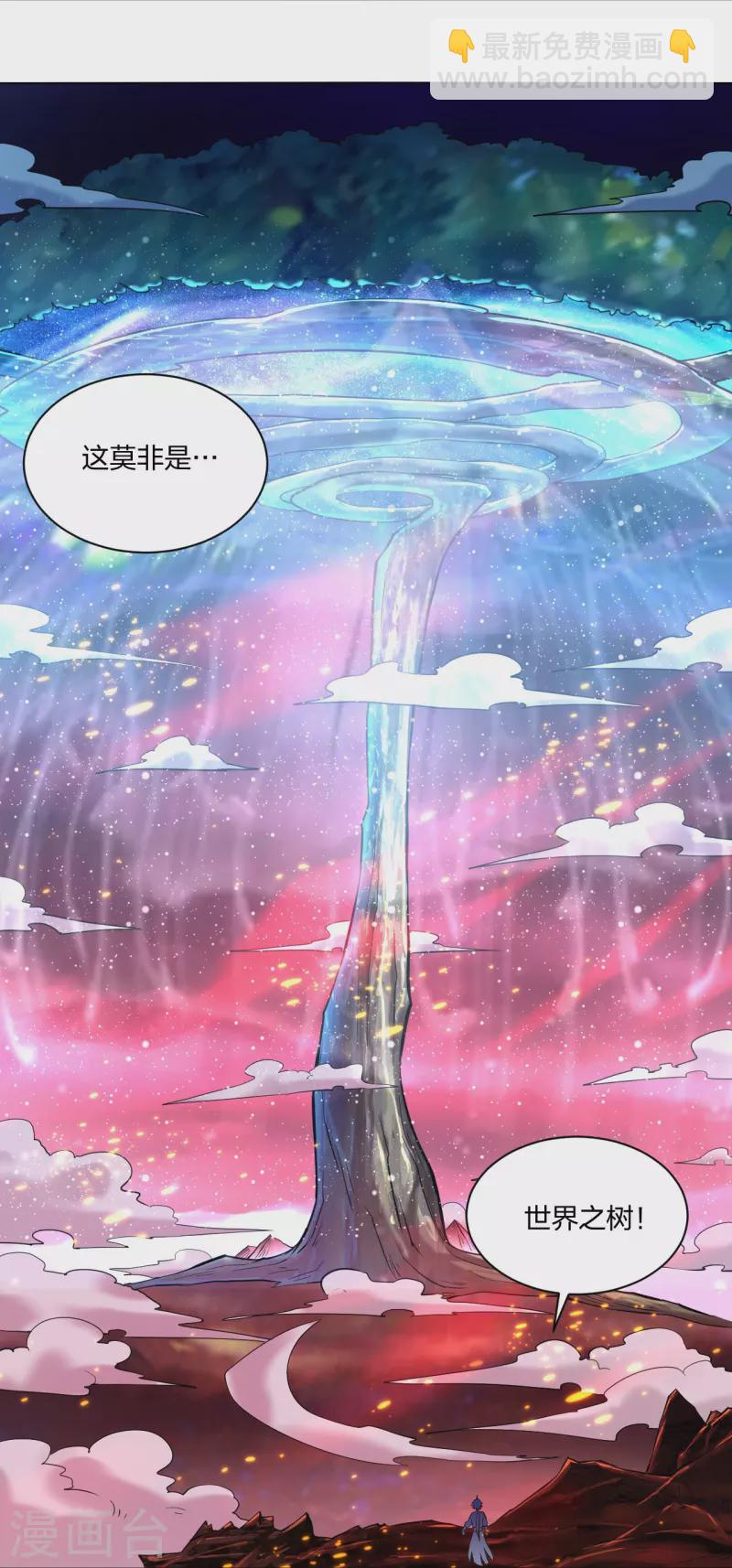 第259话 世界之树-第272话