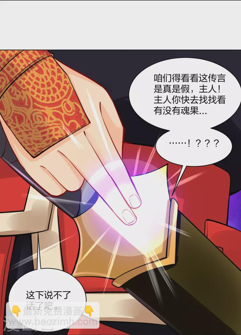 第259话 世界之树-第272话
