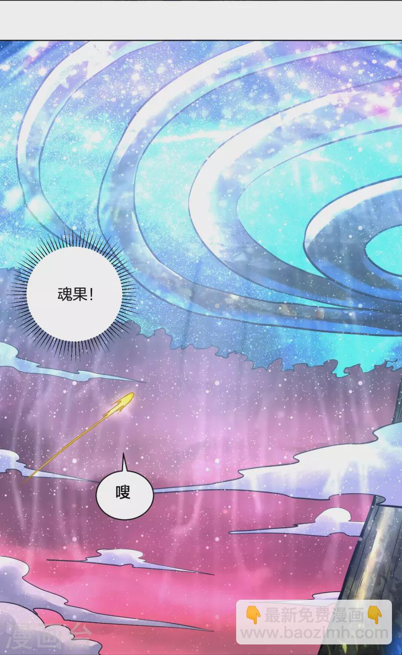 第259话 世界之树-第272话