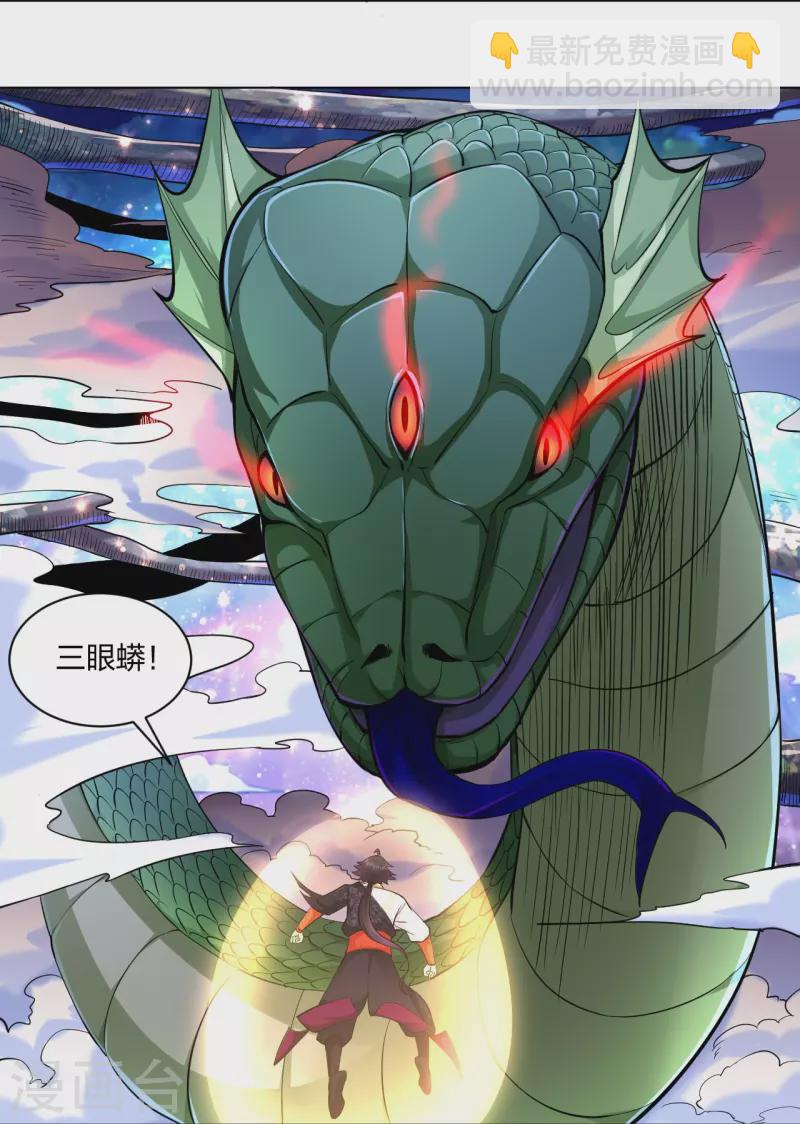 第259话 世界之树-第272话
