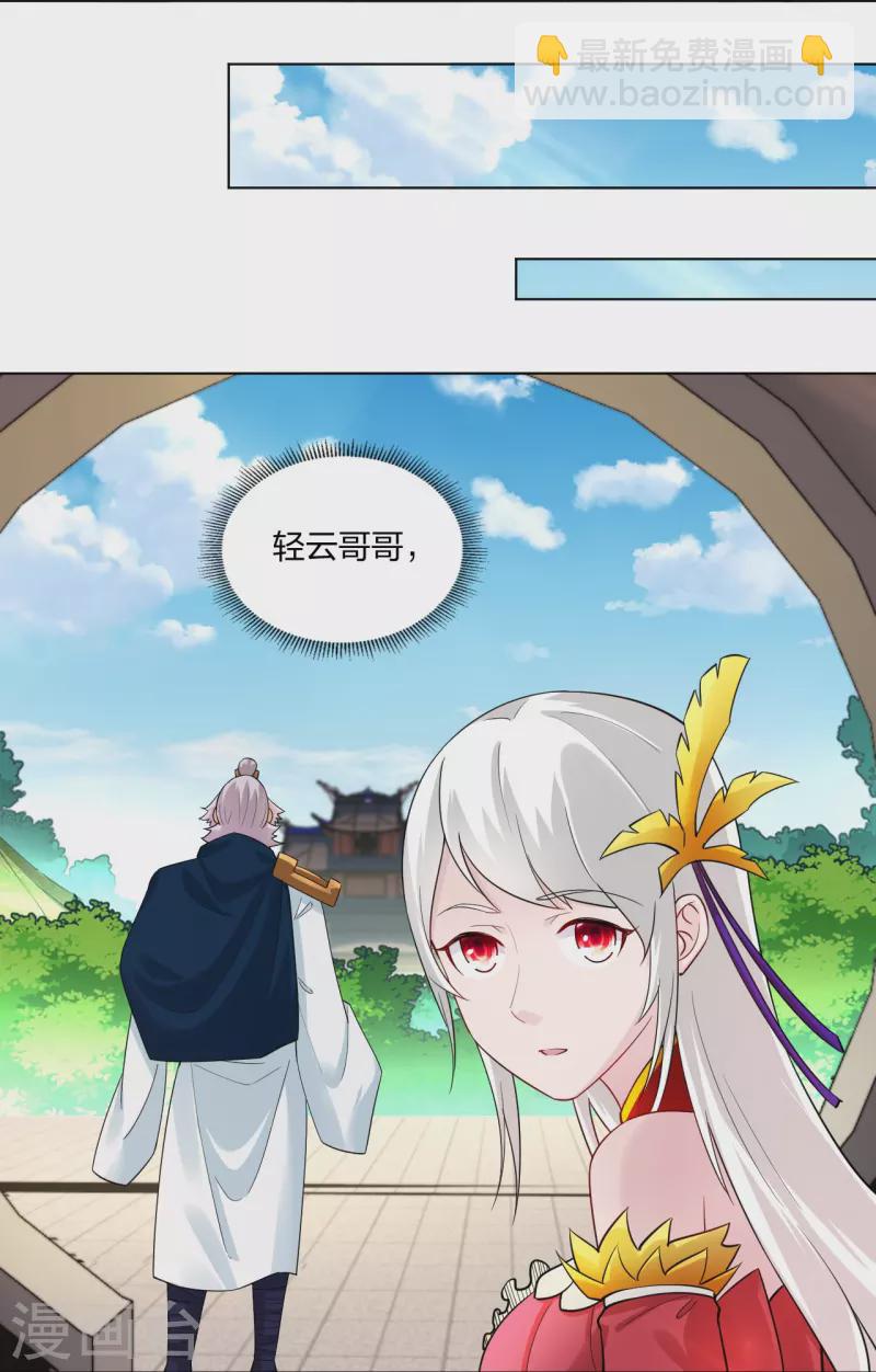 第259话 世界之树-第272话