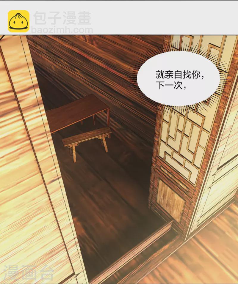 第259话 世界之树-第272话